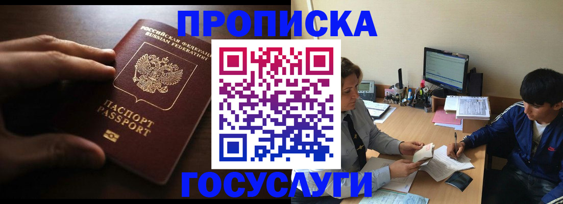 миграционный учет в Ейске