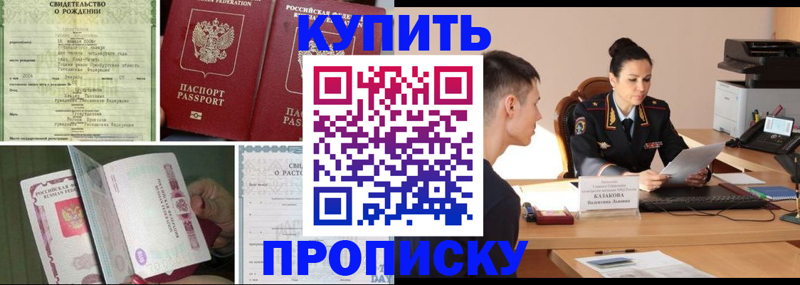 найти адрес прописки в Ейске